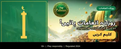 بہترین بونس حاصل کریں banner