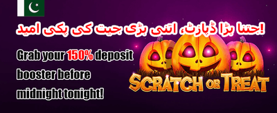 100% خوش آمدید بونس promotion banner